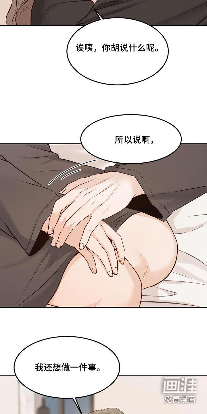 第106章：【番外】戒指