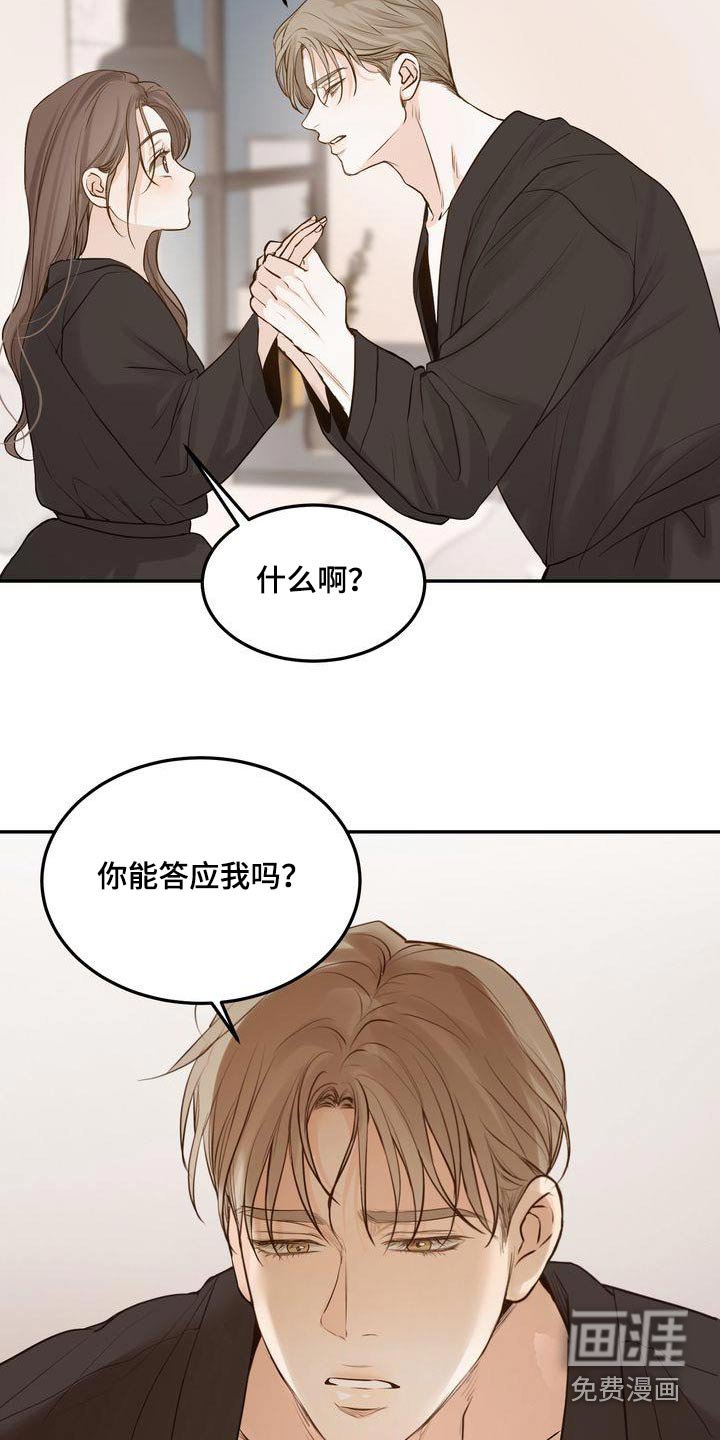 第106章：【番外】戒指