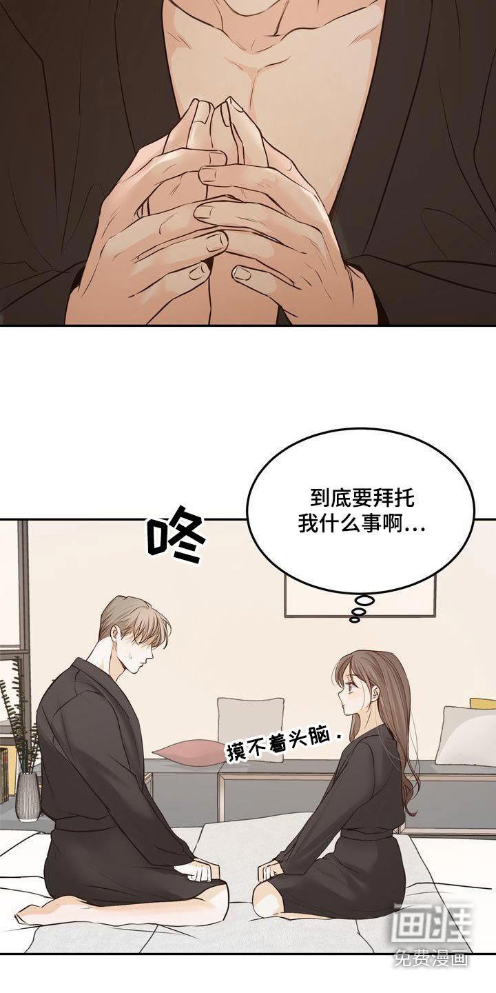 第106章：【番外】戒指