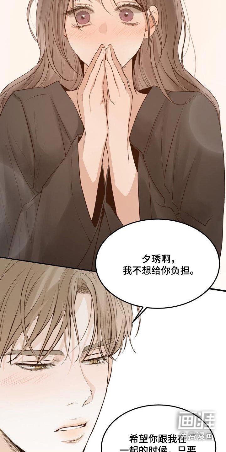 第106章：【番外】戒指