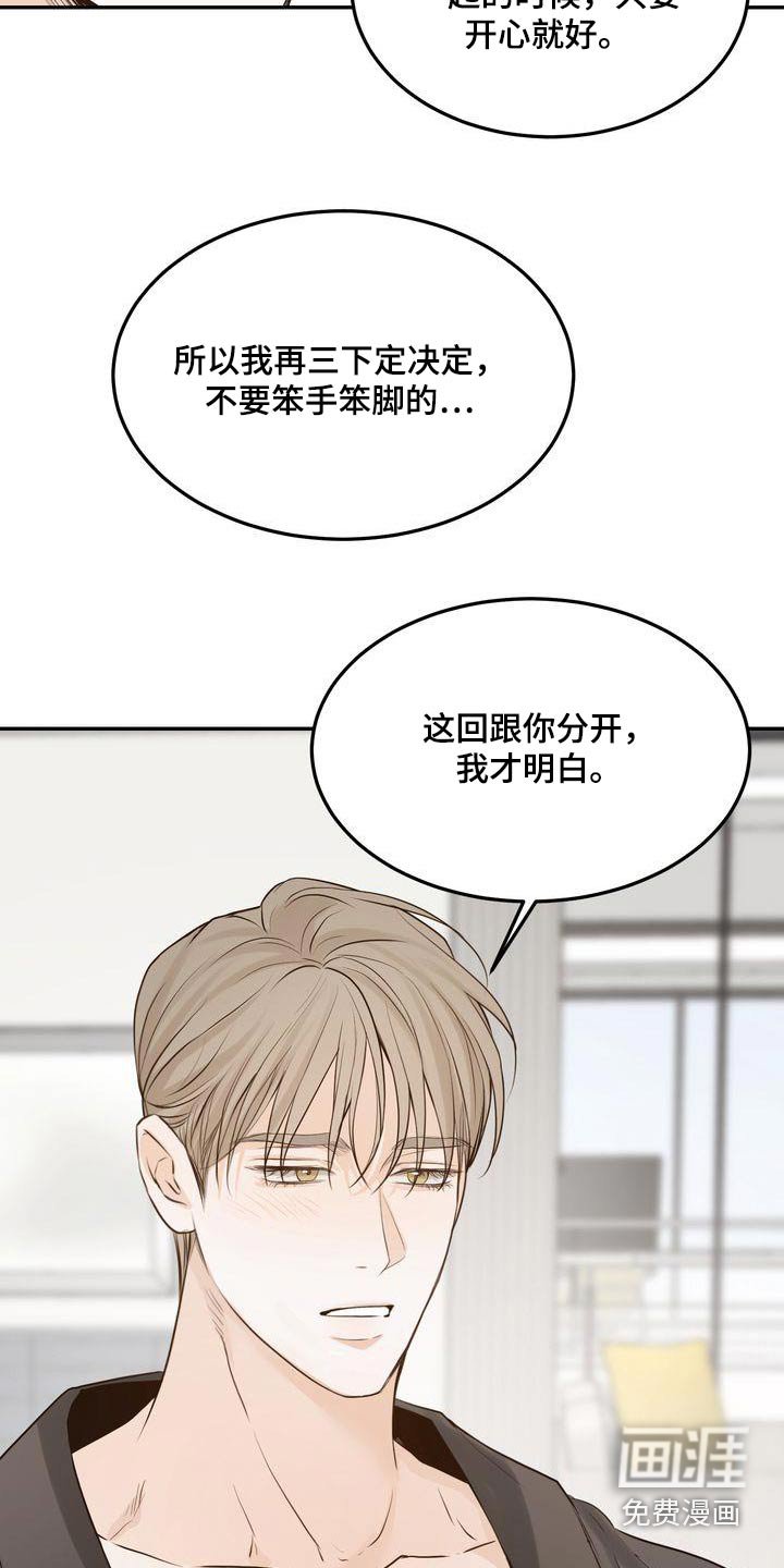 第106章：【番外】戒指