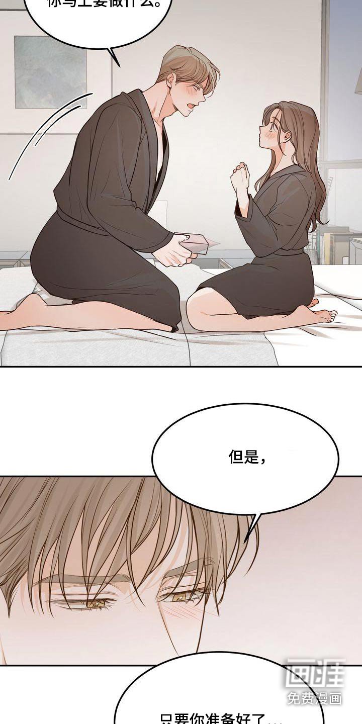 第106章：【番外】戒指