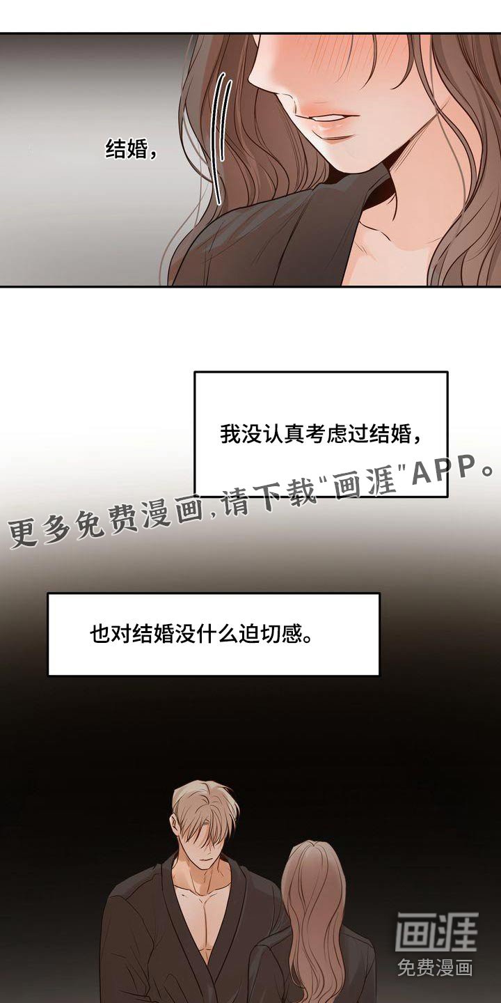 第107章：【番外完结】我们结婚吧