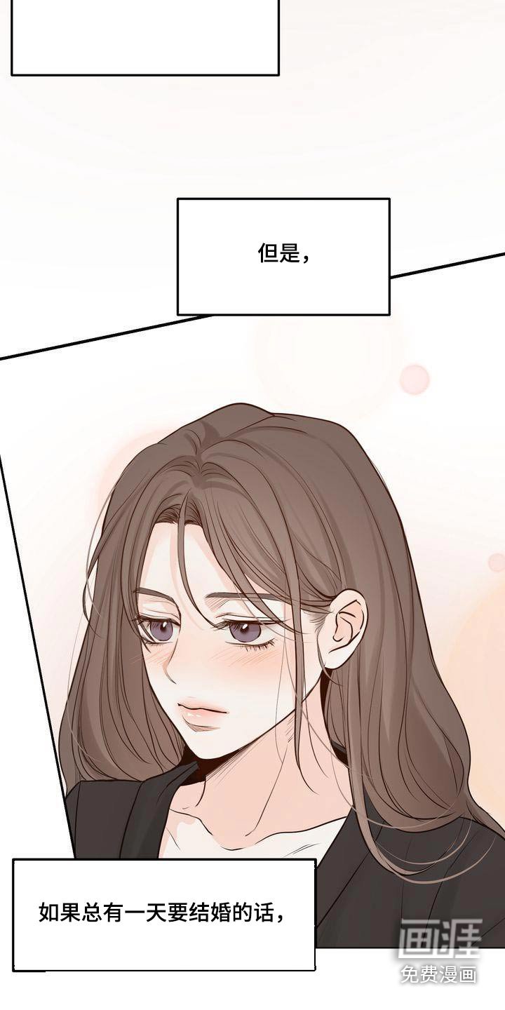 第107章：【番外完结】我们结婚吧