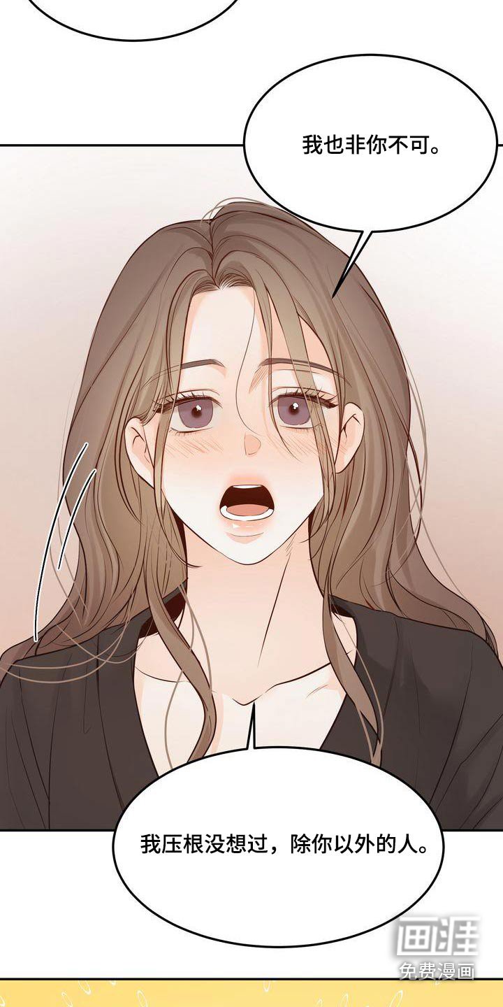 第107章：【番外完结】我们结婚吧