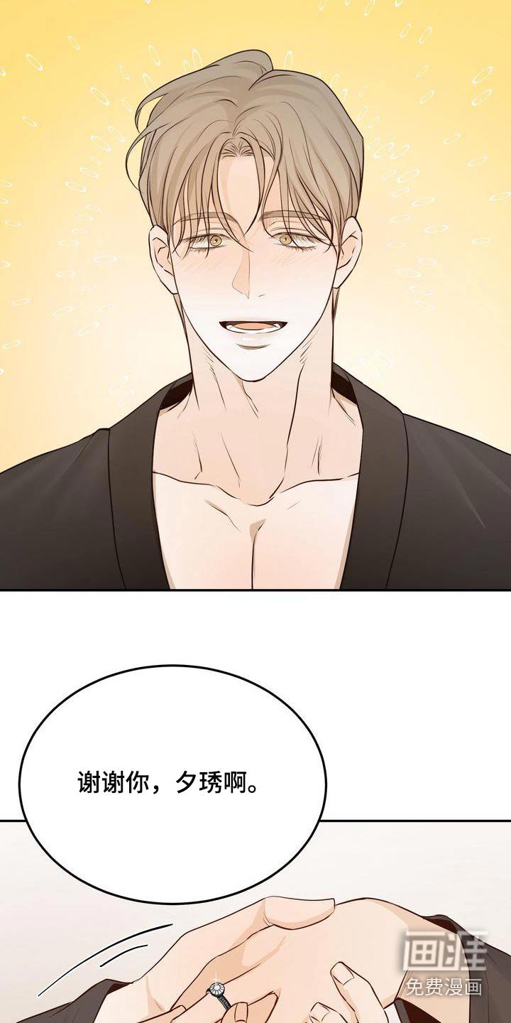 第107章：【番外完结】我们结婚吧
