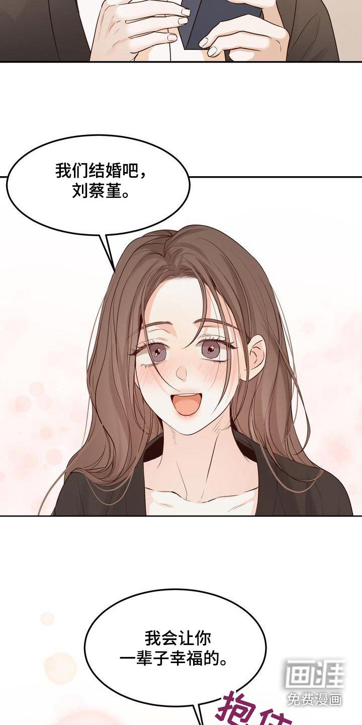 第107章：【番外完结】我们结婚吧