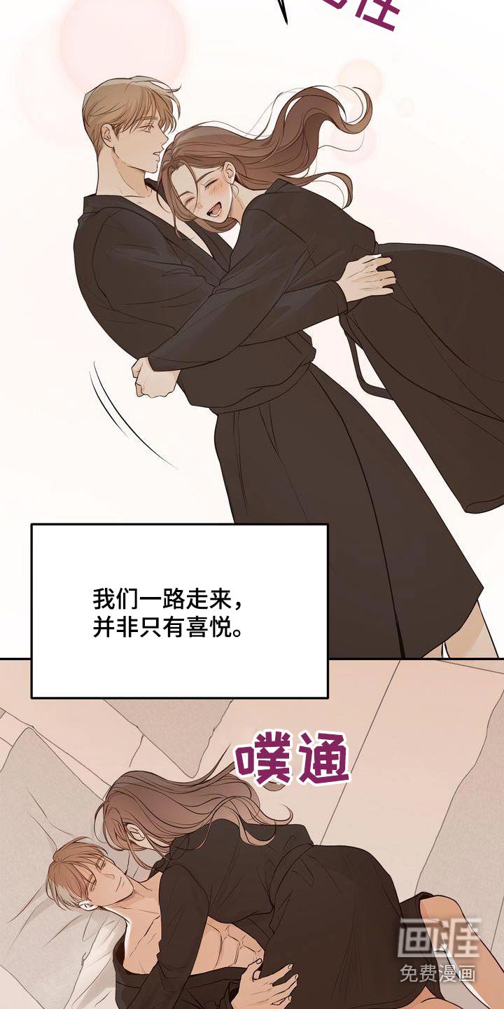 第107章：【番外完结】我们结婚吧