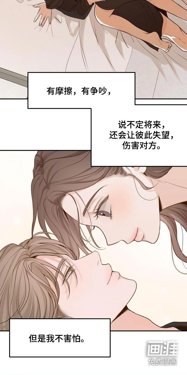 第107章：【番外完结】我们结婚吧