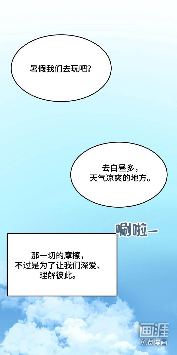 第107章：【番外完结】我们结婚吧