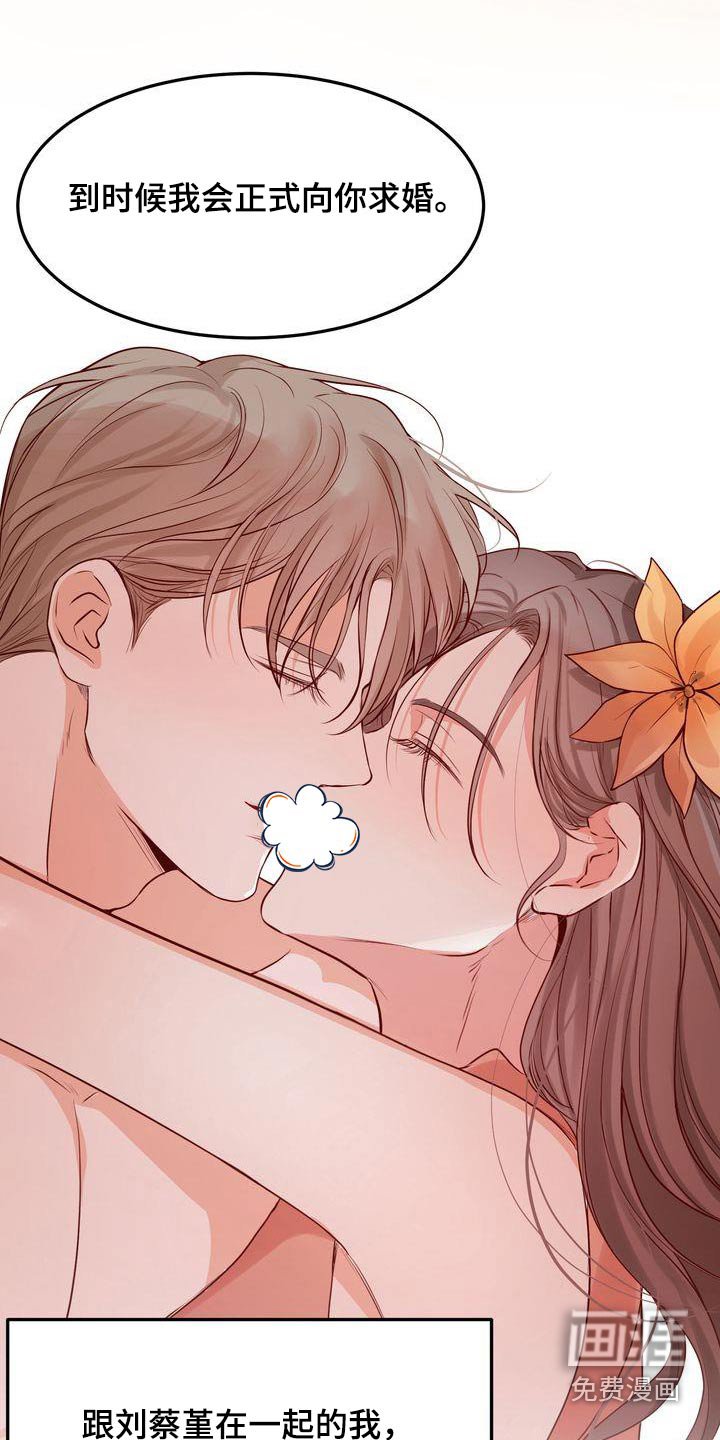 第107章：【番外完结】我们结婚吧