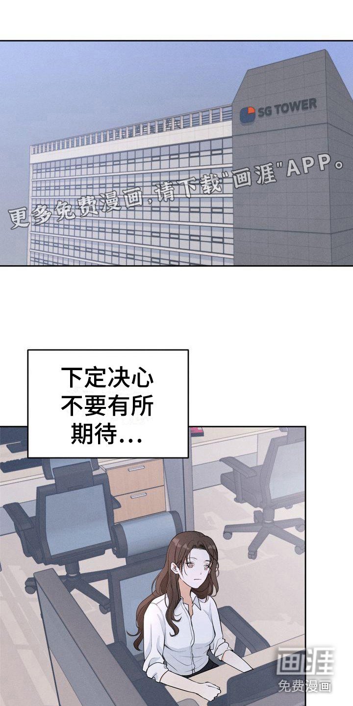 第11章：期待