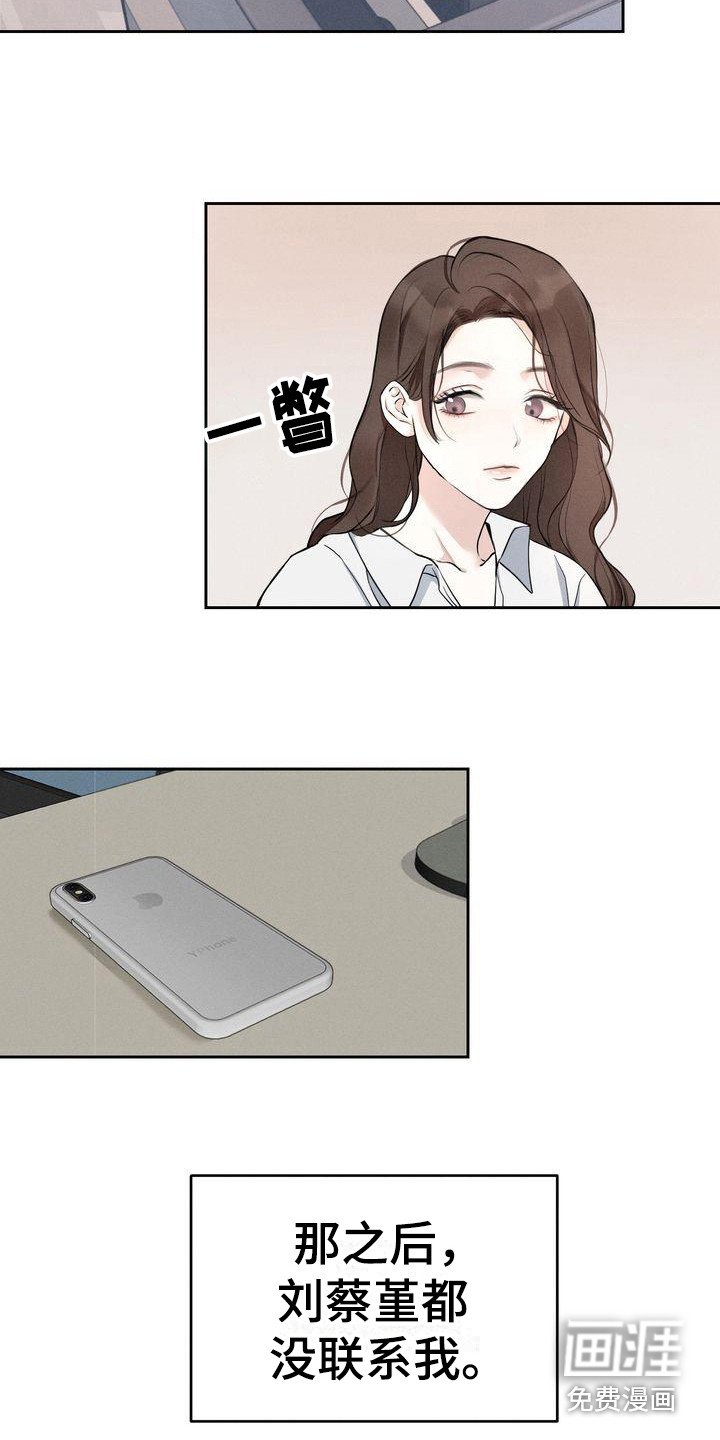 第11章：期待