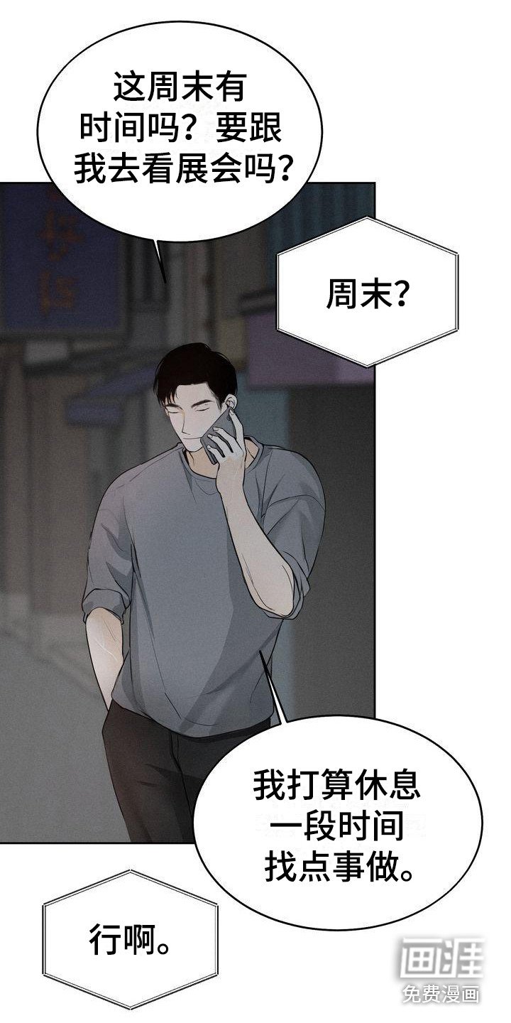 第11章：期待