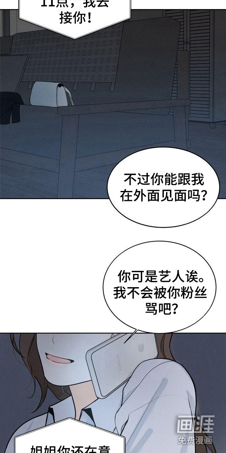 第11章：期待