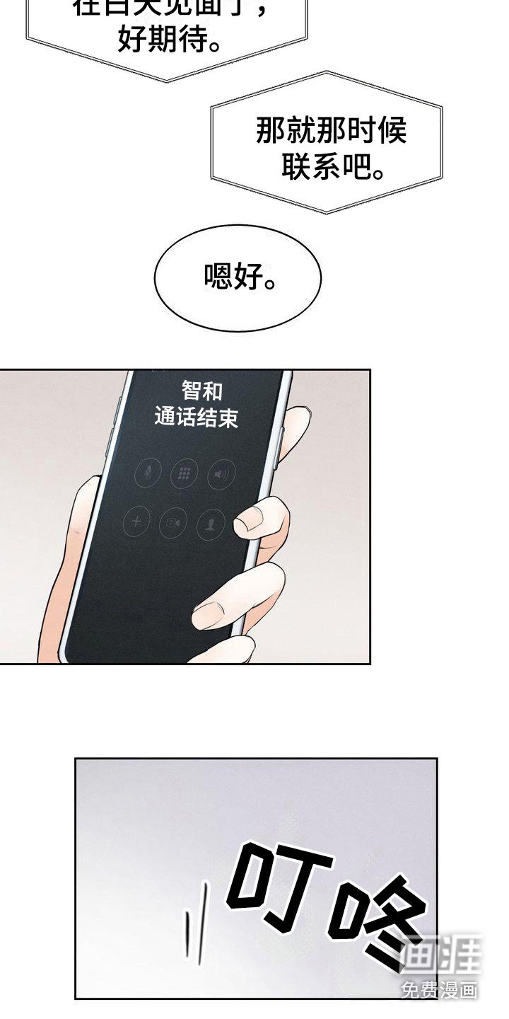 第11章：期待