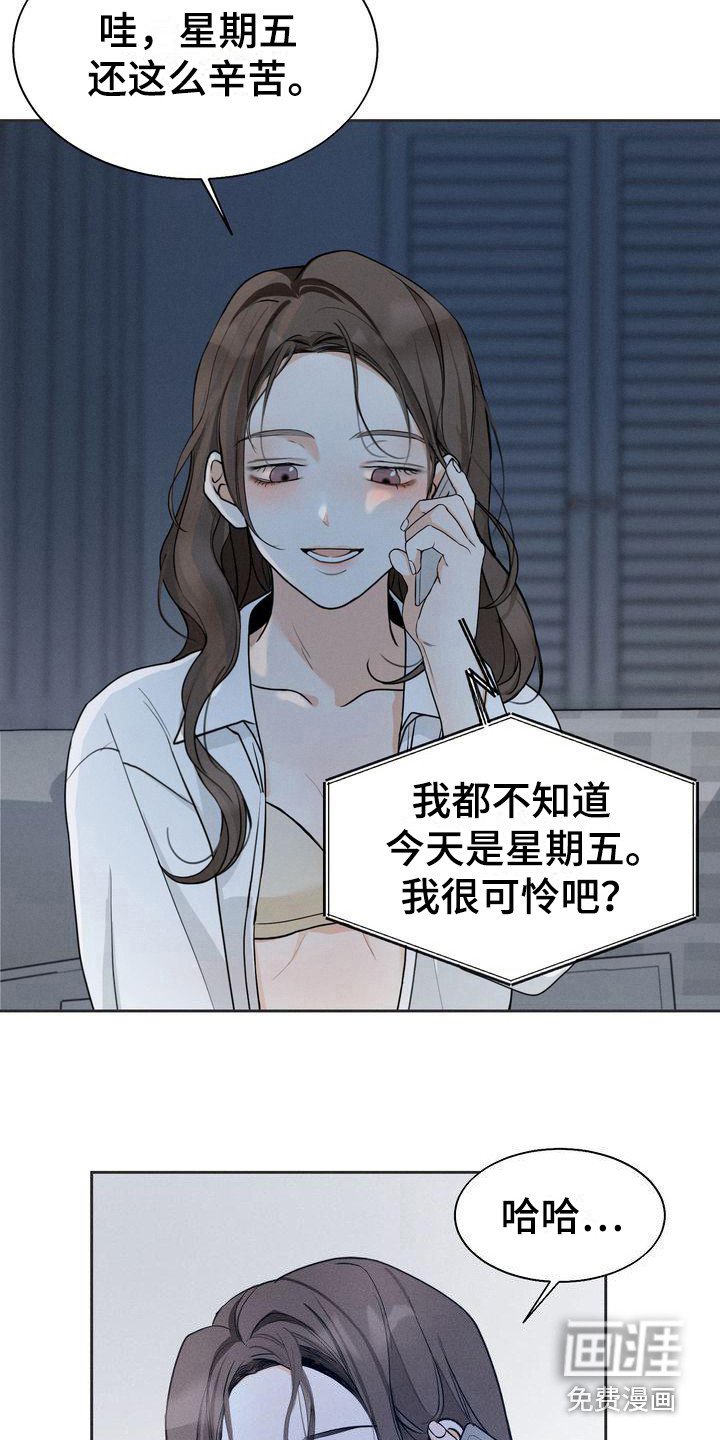 第11章：期待
