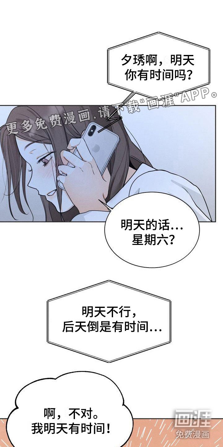 第12章：约见面