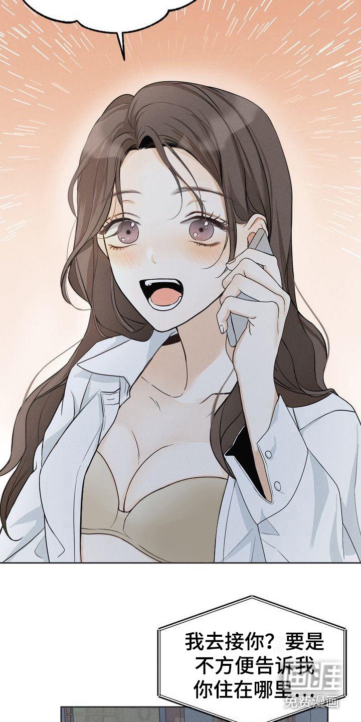 第12章：约见面