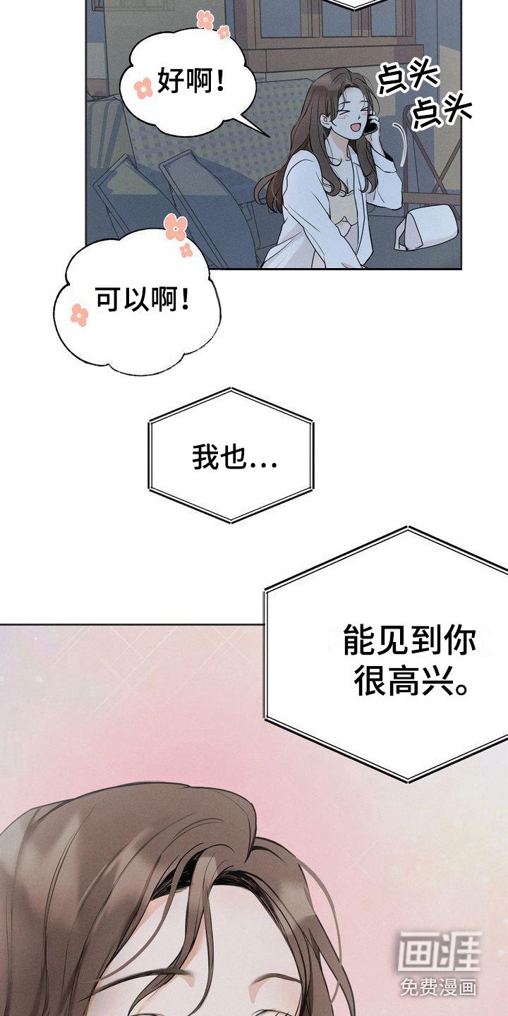 第12章：约见面