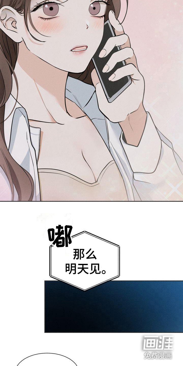 第12章：约见面