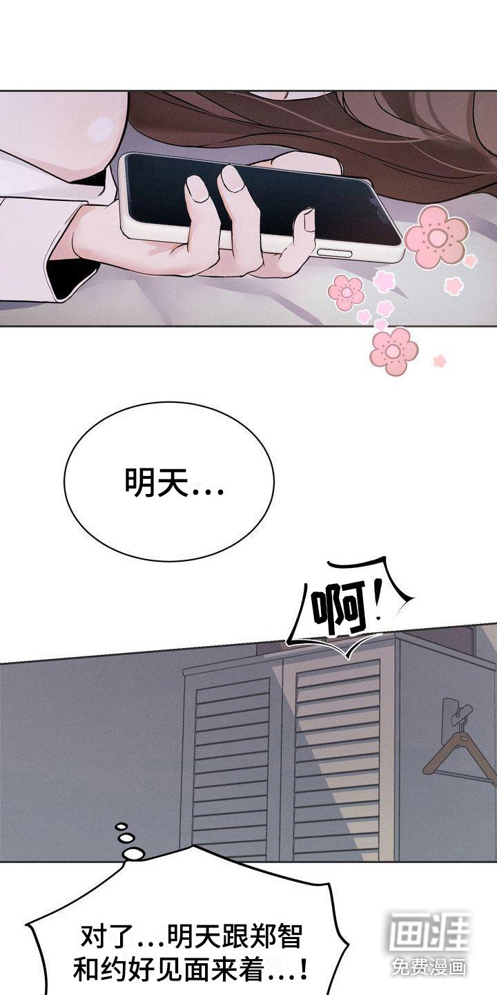 第12章：约见面