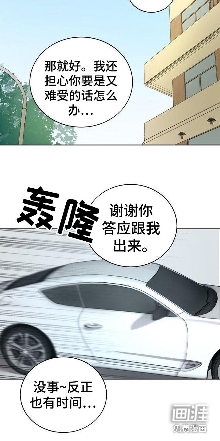 第12章：约见面
