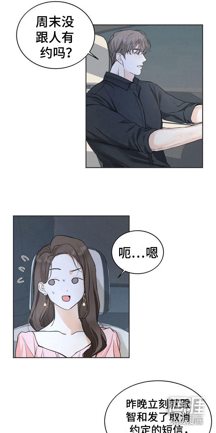 第12章：约见面