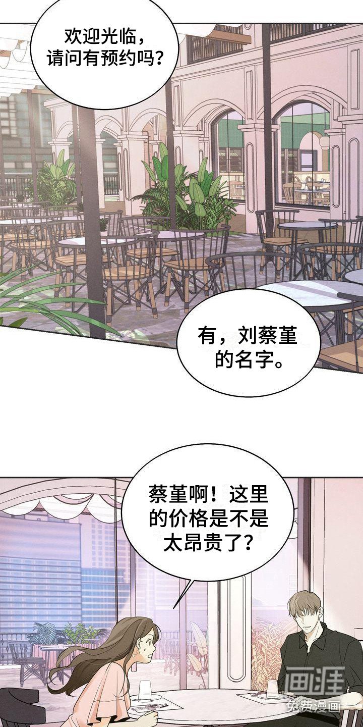第12章：约见面