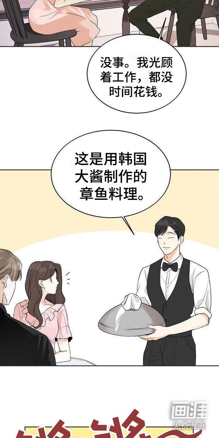 第12章：约见面