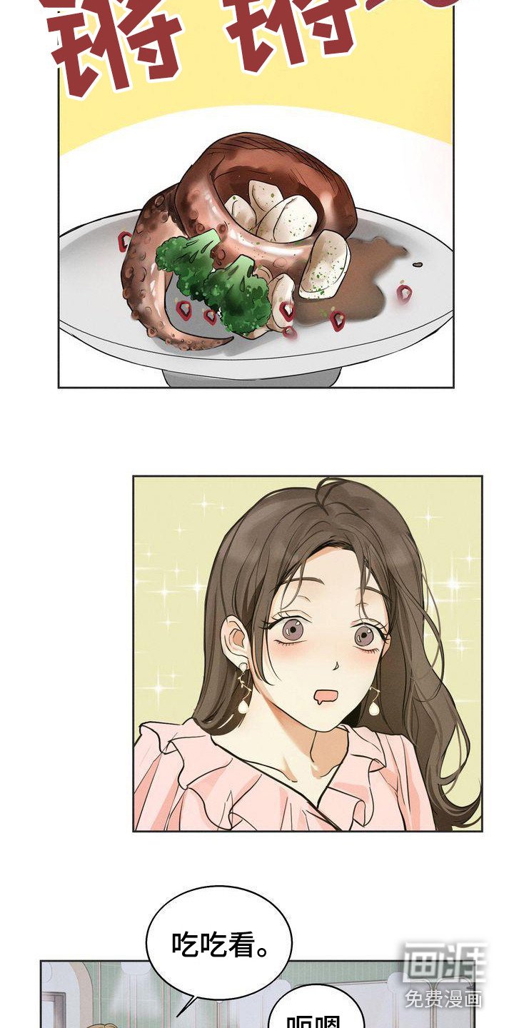 第12章：约见面