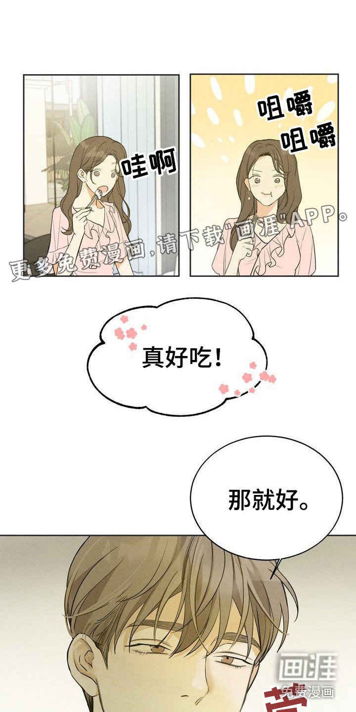 第13章：散步