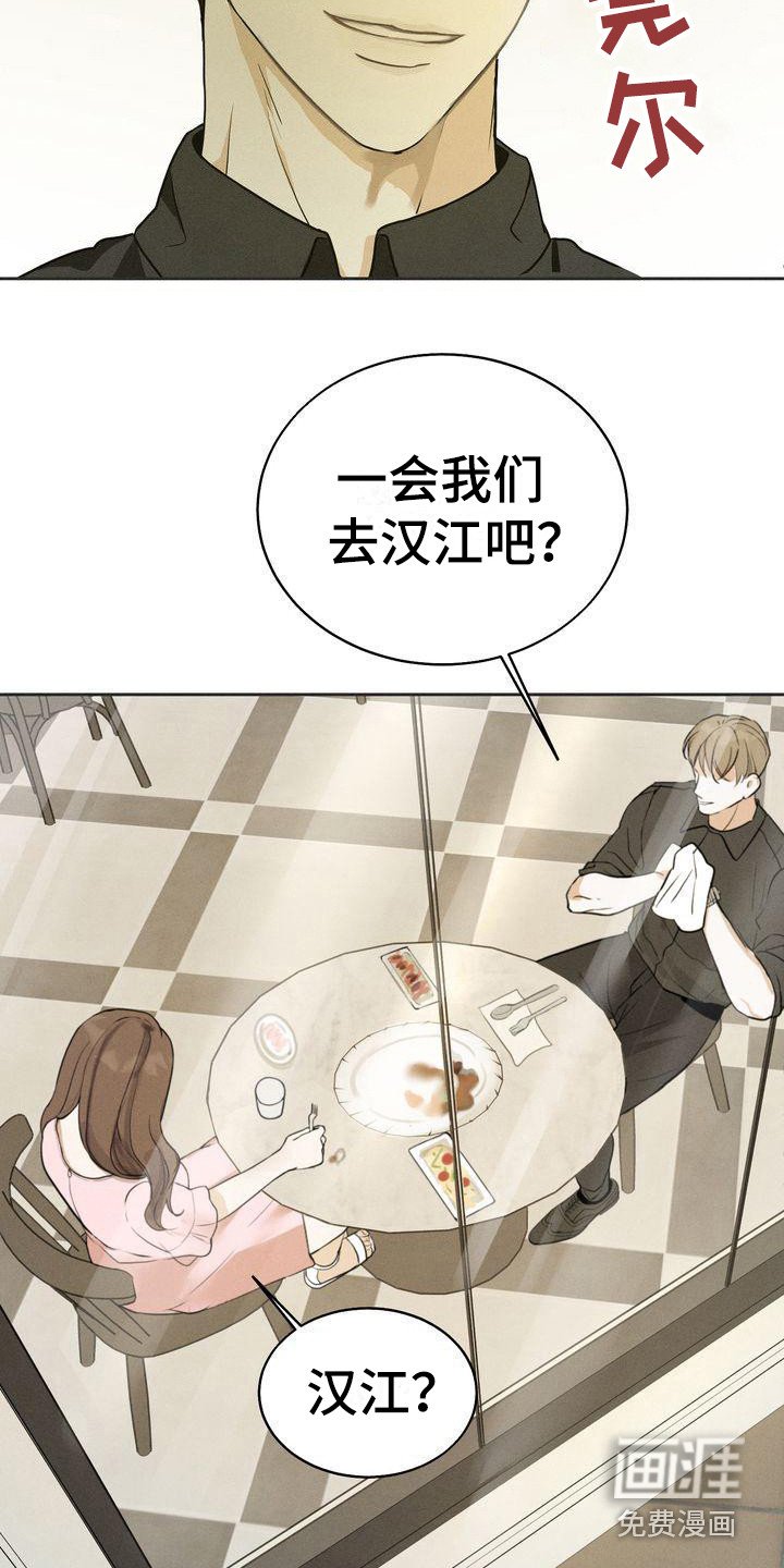 第13章：散步
