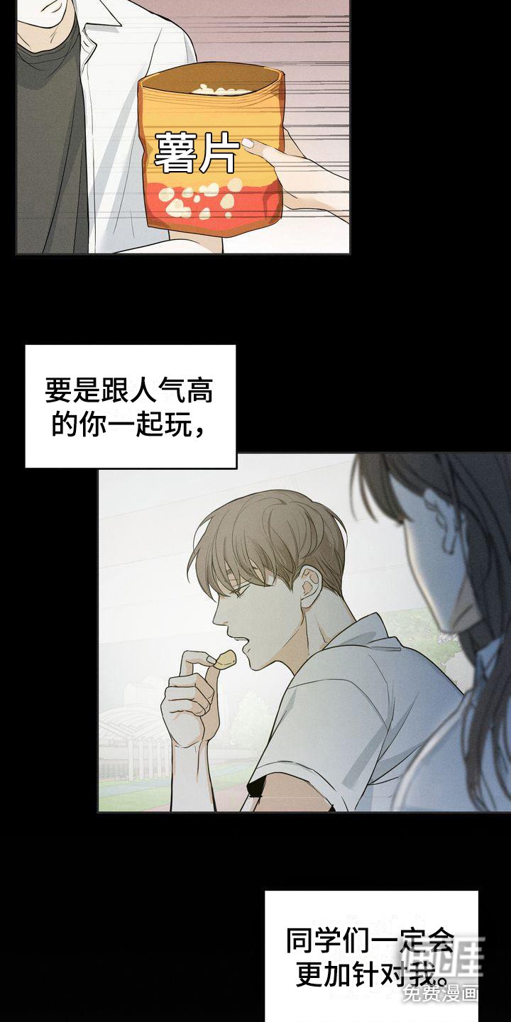 第13章：散步