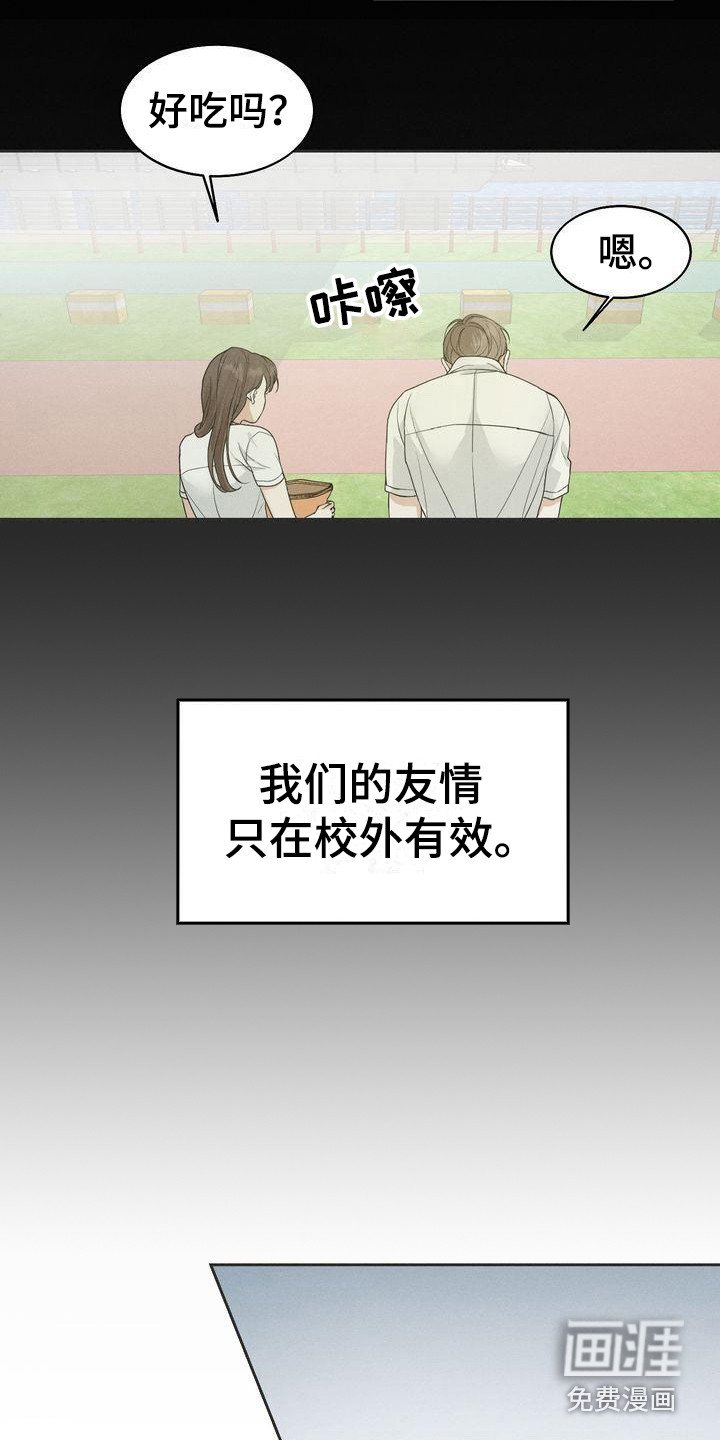 第13章：散步