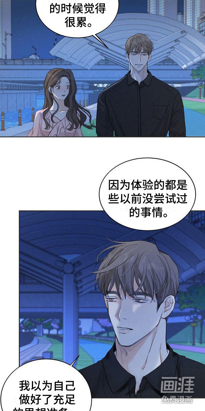 第13章：散步