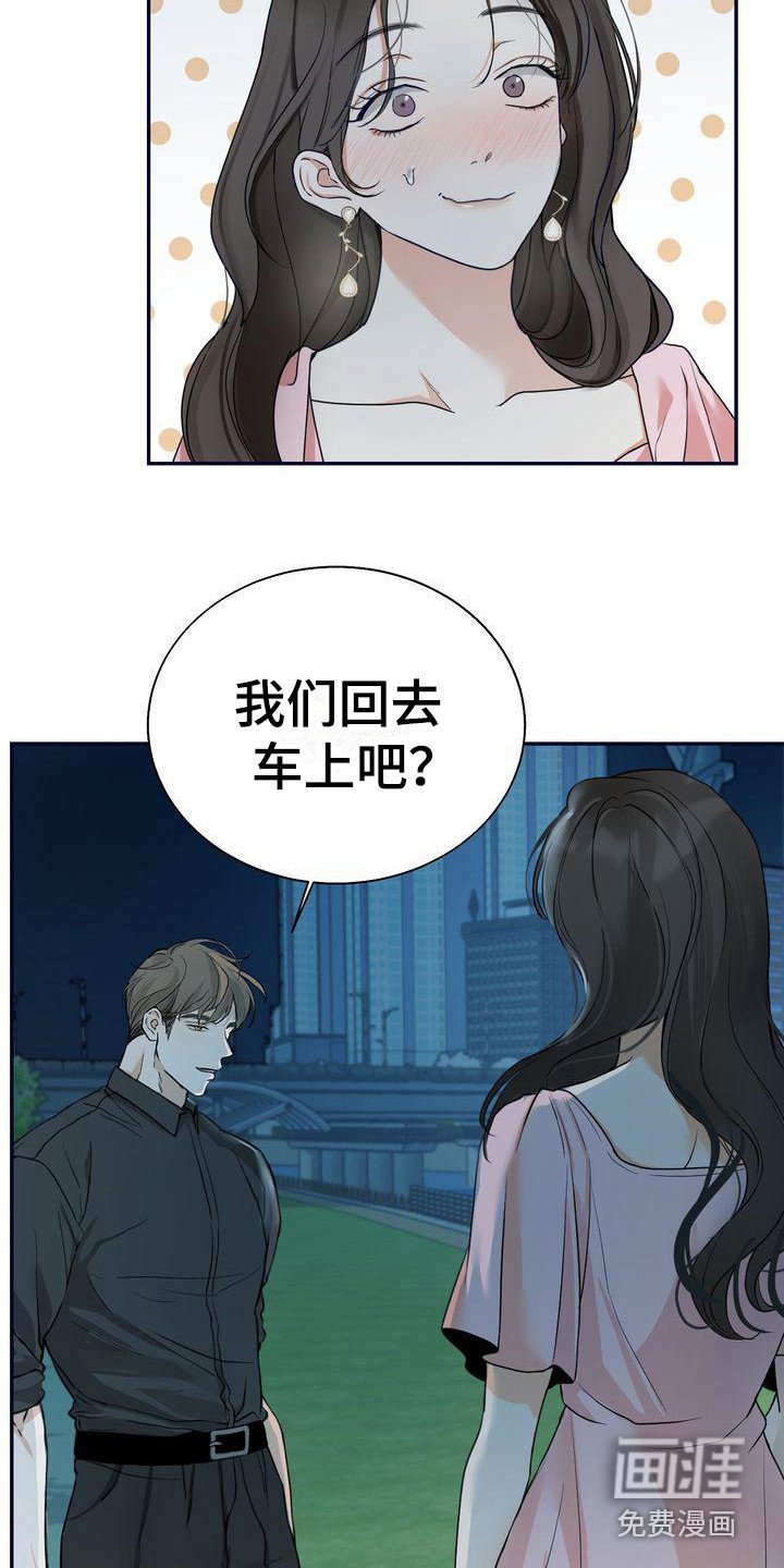 第13章：散步