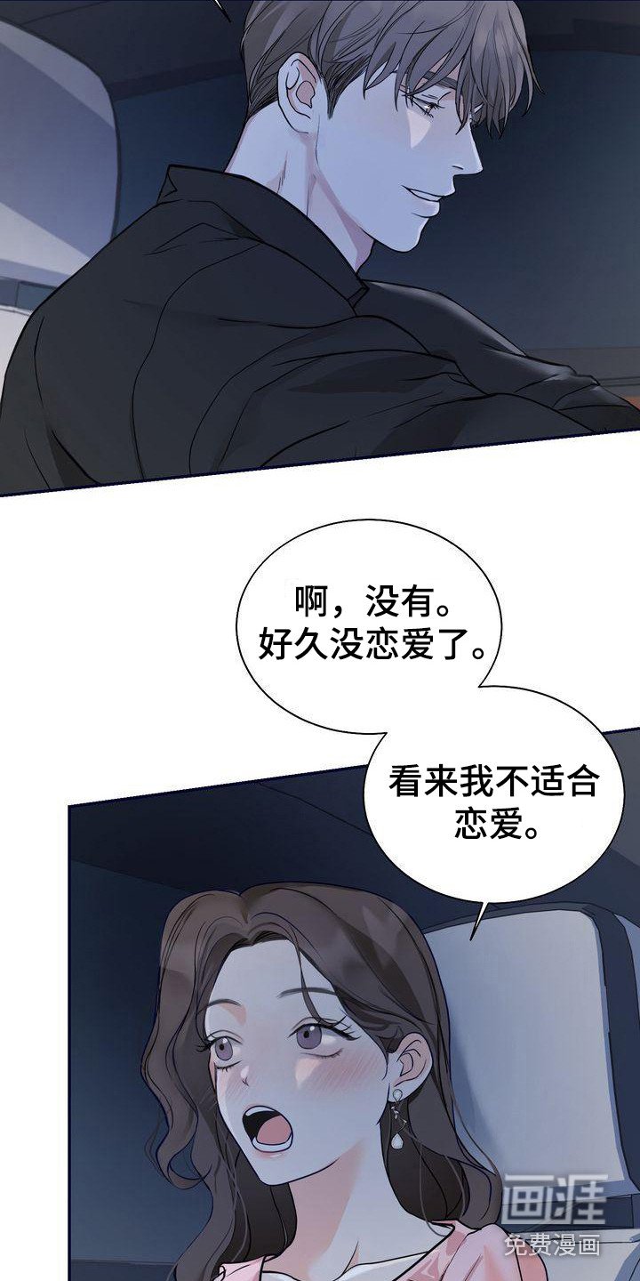第14章：总是想起