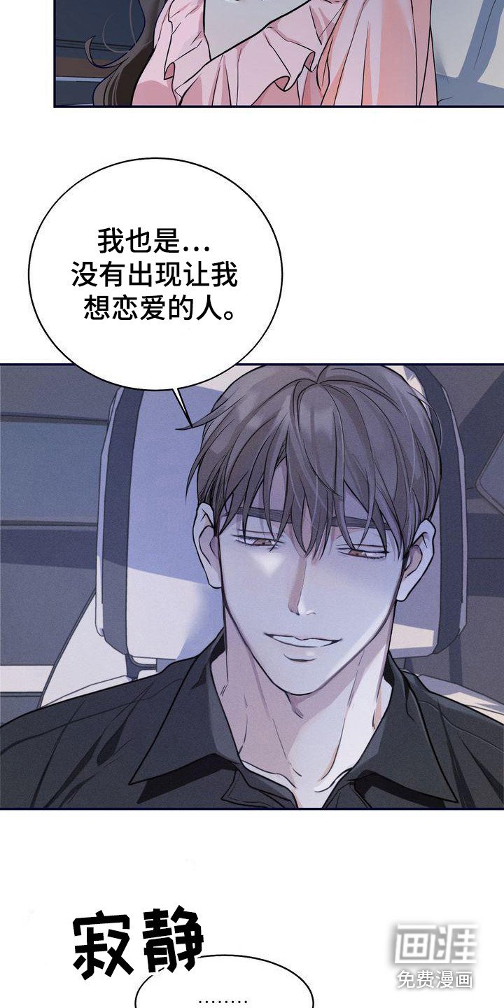 第14章：总是想起