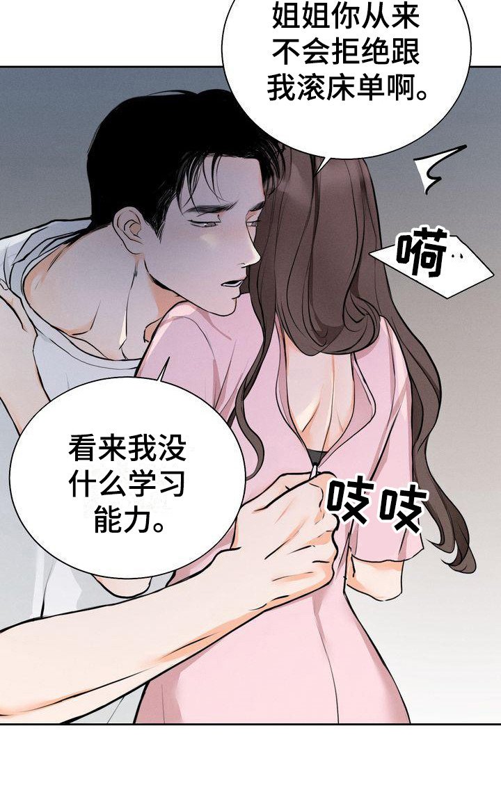 第14章：总是想起