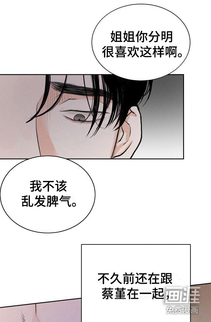 第14章：总是想起