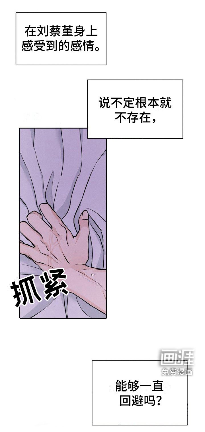 第14章：总是想起