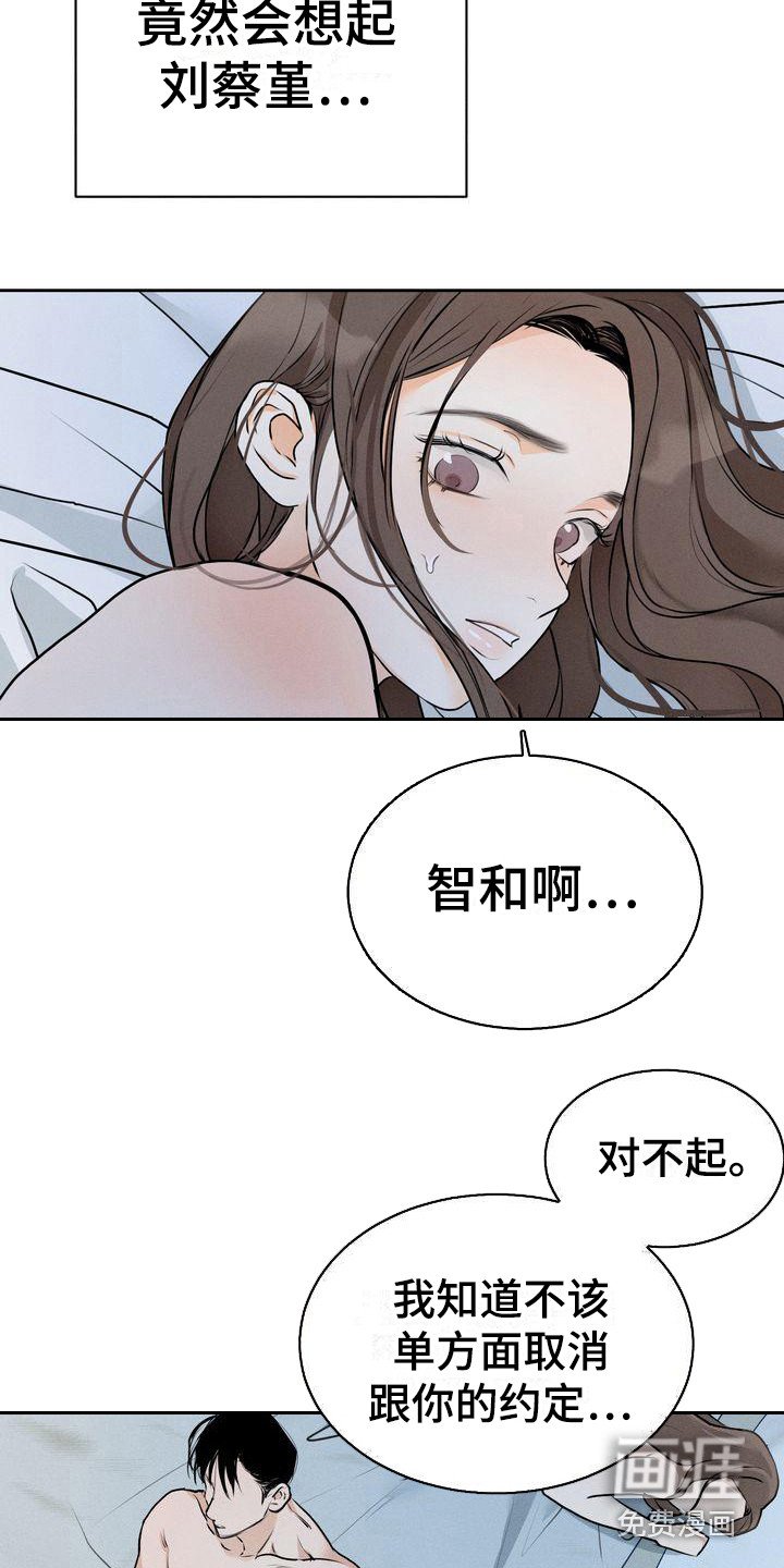 第14章：总是想起