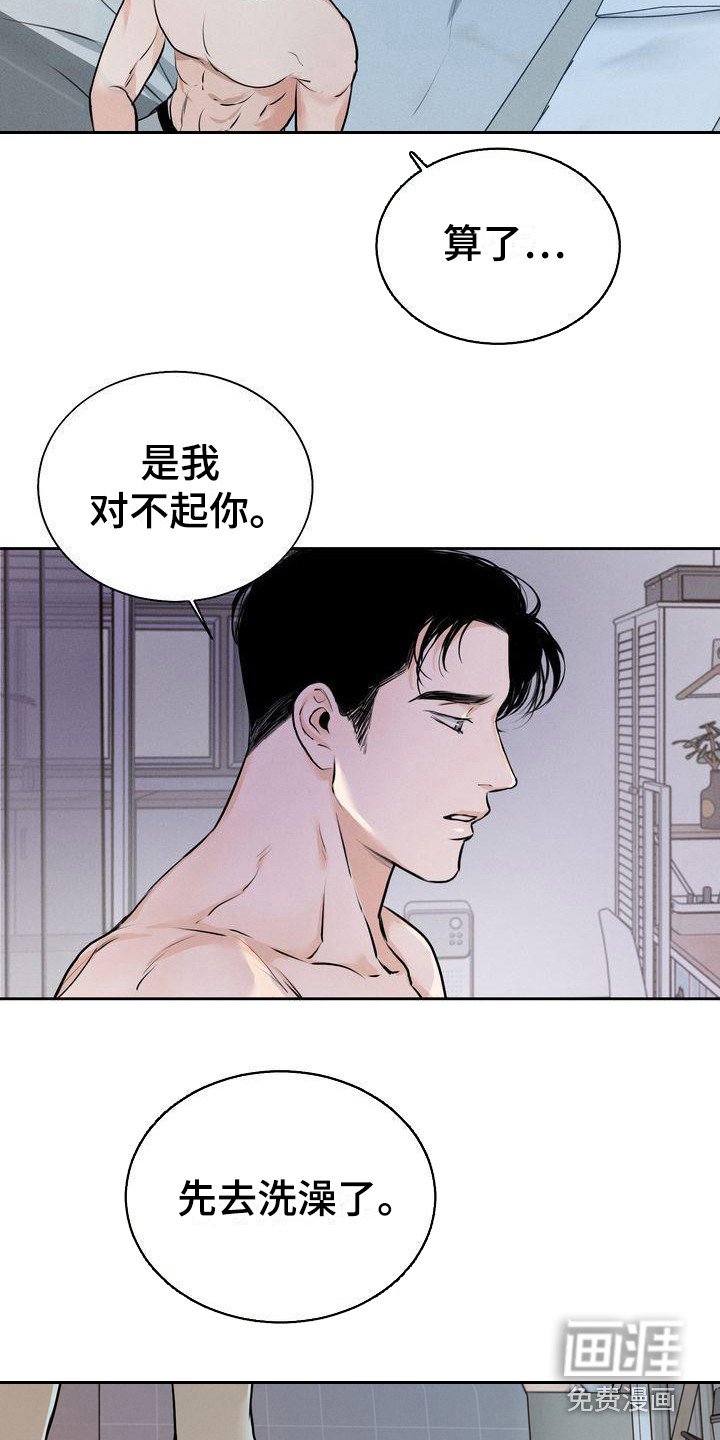 第14章：总是想起