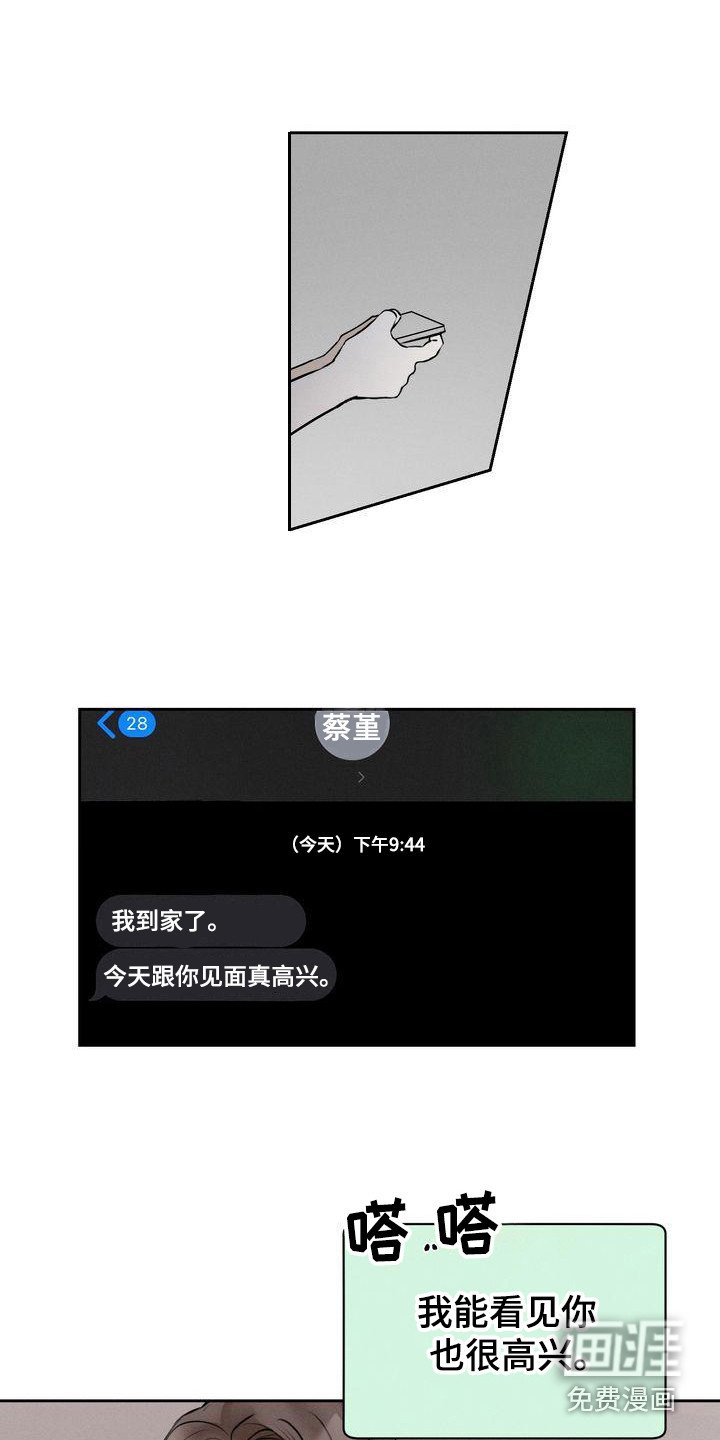 第14章：总是想起