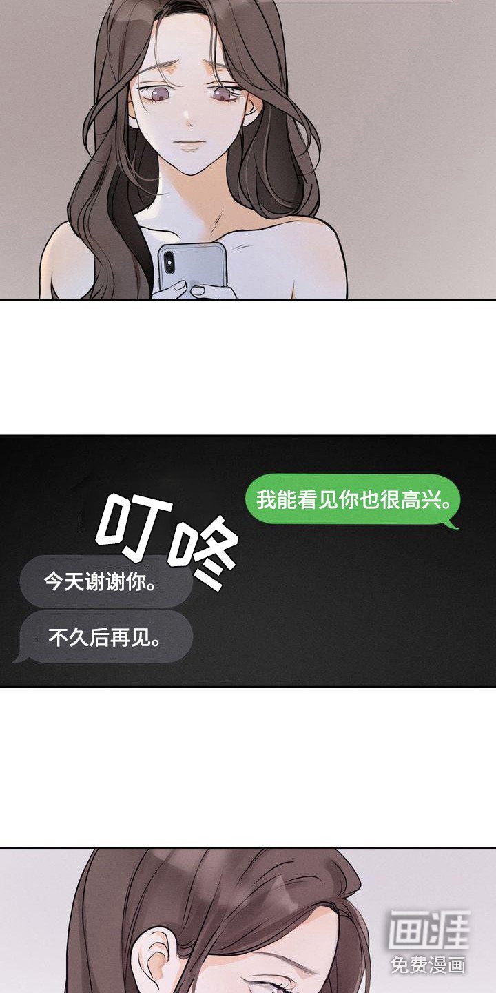 第14章：总是想起