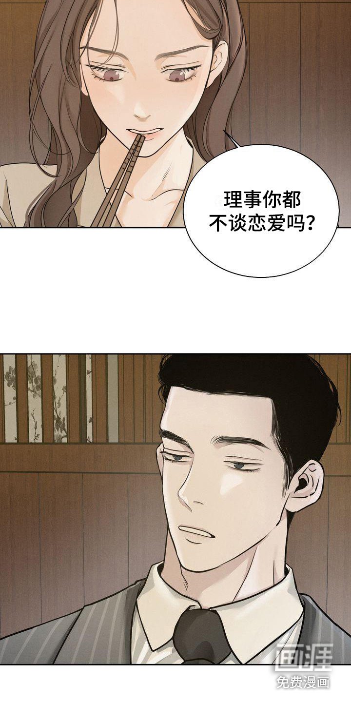 第15章：好奇