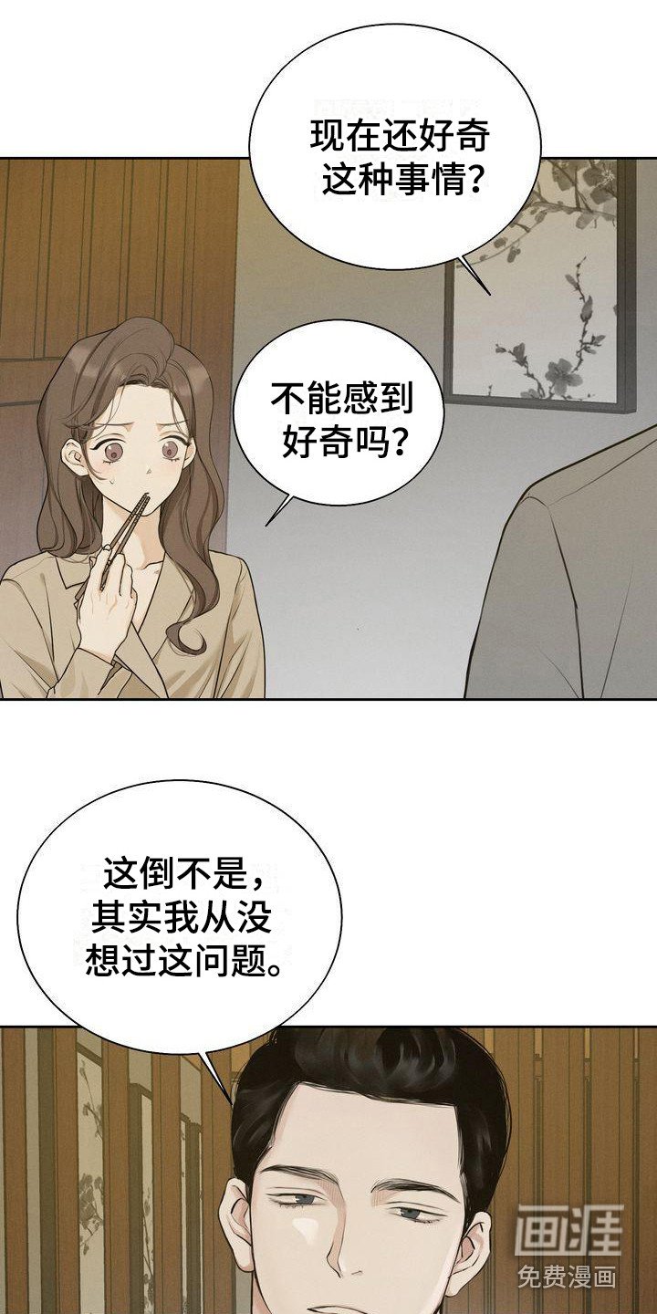 第15章：好奇