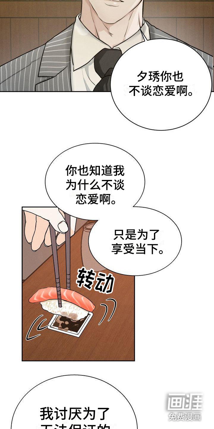 第15章：好奇