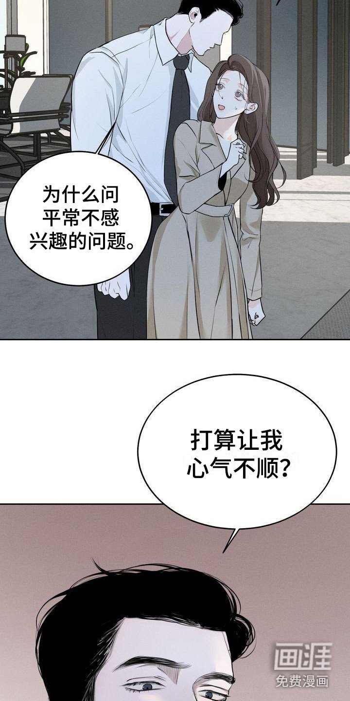 第15章：好奇